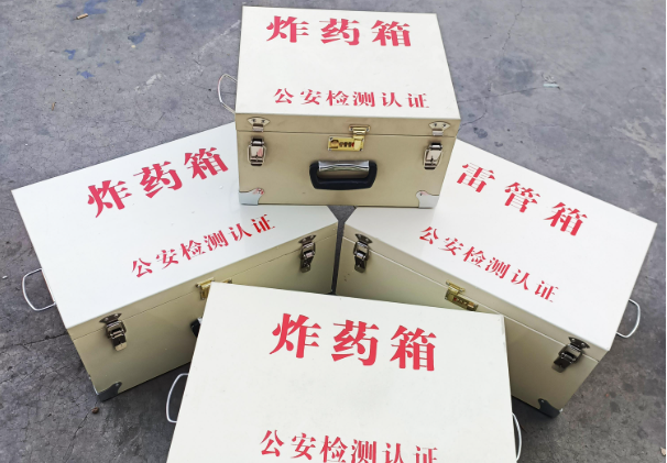 沂南雷管箱和炸药箱材质上有没有什么区别？