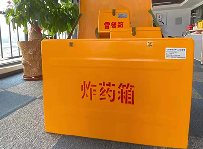 沂南如何正确选择炸药箱？